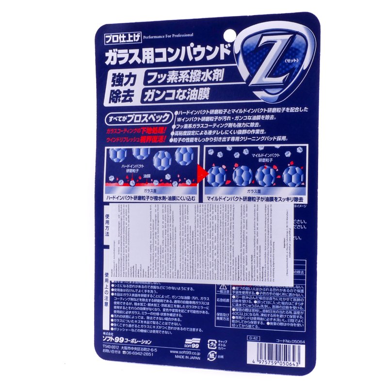 Soft99 Glass Compound Z Glaspolitur